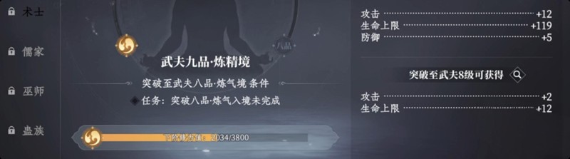 【大奉打更人】PVE技能搭配全攻略：職業(yè)流派與武器選擇解析-景澄手游網(wǎng)