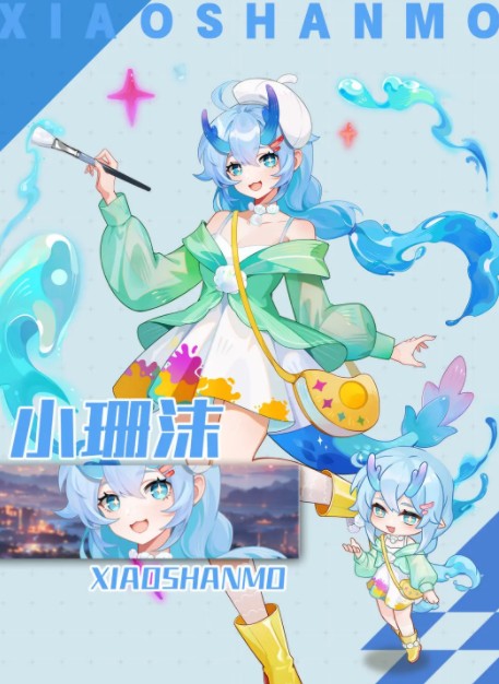 小珊沫角色展示