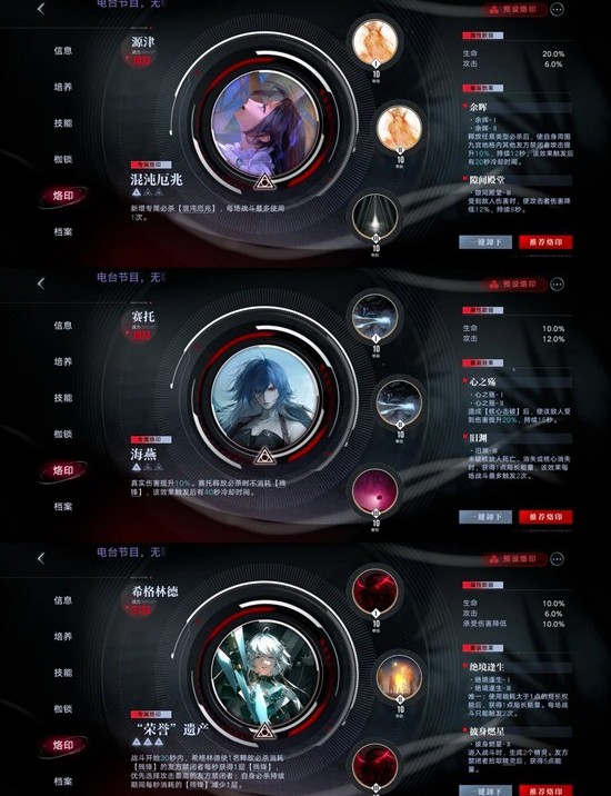 無期迷途：行于枯原極限挑戰，500W輕松過-景澄手游網