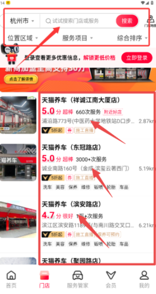 預(yù)約確認(rèn)界面