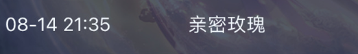 王者榮耀玫瑰贈送記錄查詢指南-景澄手游網