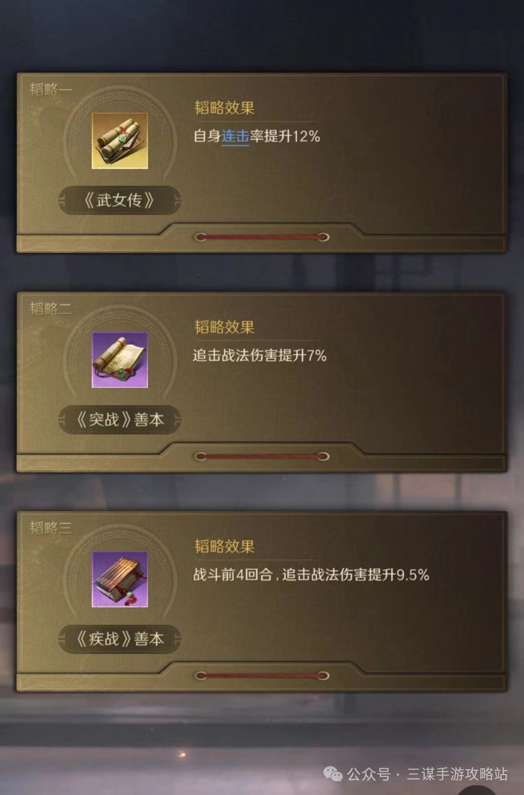 兵書示例3