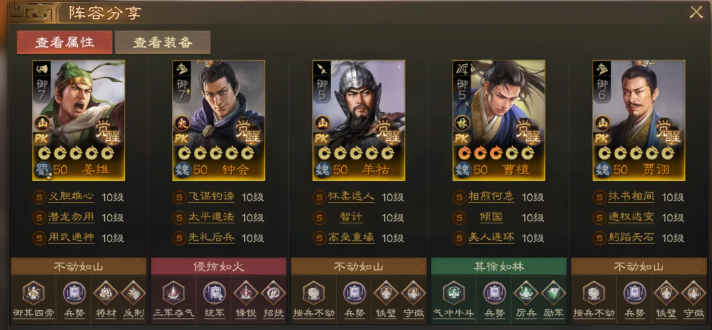 《三國志戰棋版》北伐悍將賽季強勢陣容全解析-景澄手游網