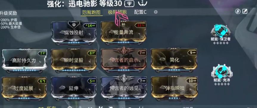 極限速度配卡界面