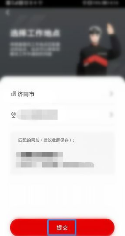 步驟4：實名認(rèn)證