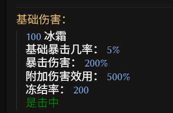 《最后紀(jì)元》神射手冰追心箭流全解析