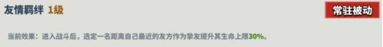 超凡守衛(wèi)戰(zhàn),胖達(dá)技能詳解是什么?