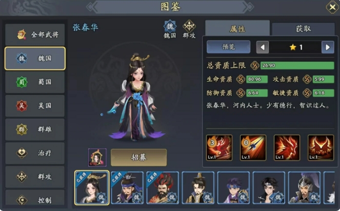 《三國志異聞錄》楊修陣容深度解析