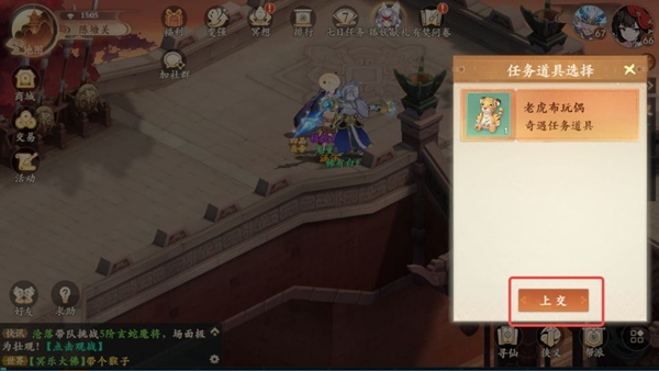 封神幻想世界65級奇遇任務全攻略詳解