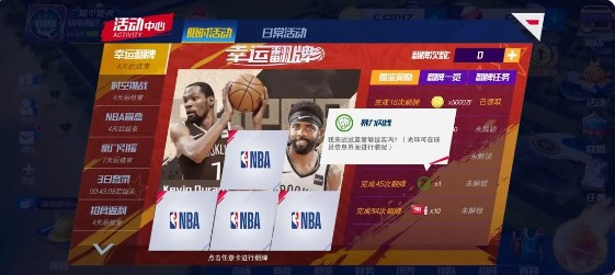 球員光環獲取示意圖