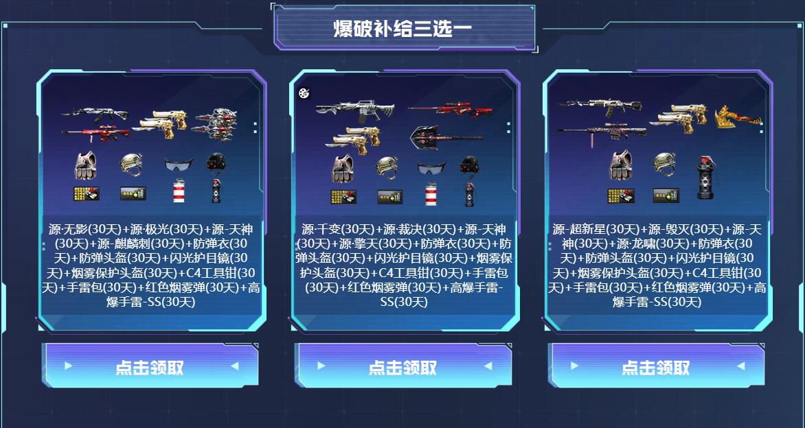 補(bǔ)給包示意圖