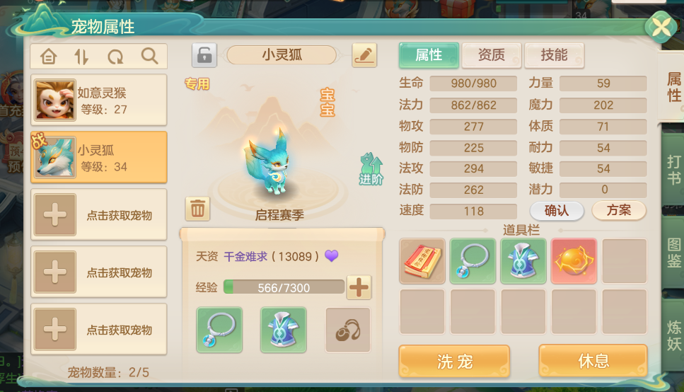 藏經(jīng)閣界面