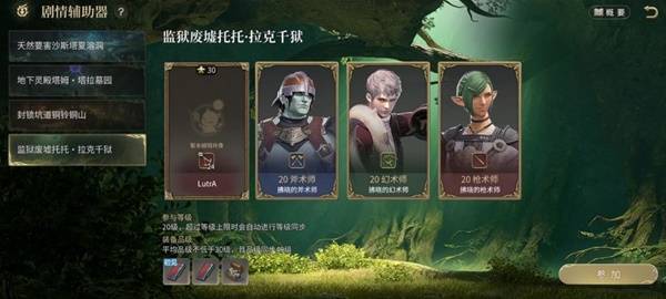 最終幻想14：水晶世界拉克千獄副本攻略-景澄手游網(wǎng)