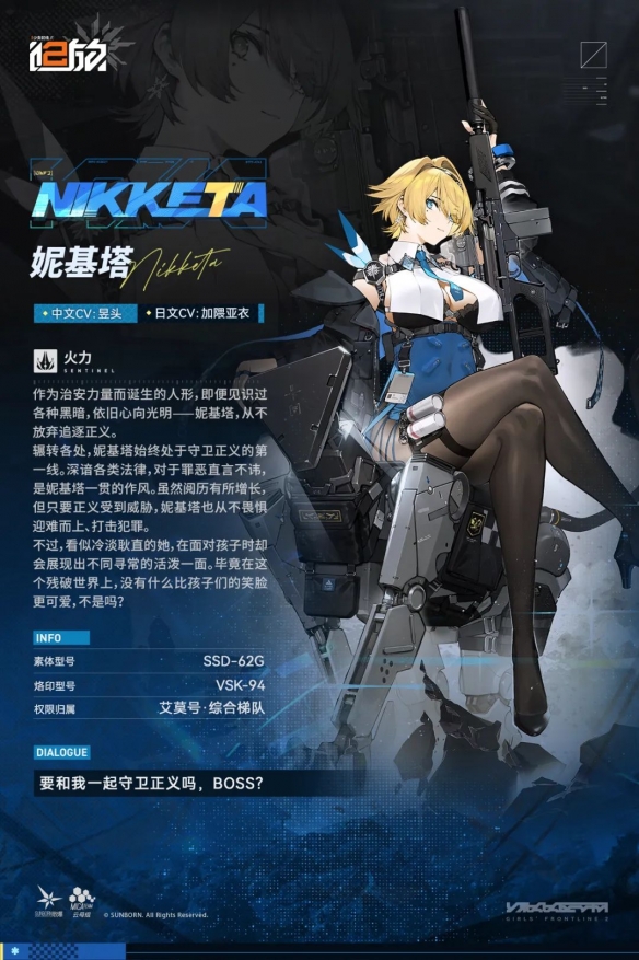 妮基塔技能怎么用?少女前線2追放攻略詳解