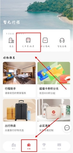 悅通行APP搶購攻略：30秒搶到心儀商品-景澄手游網