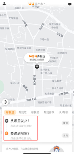地址輸入界面