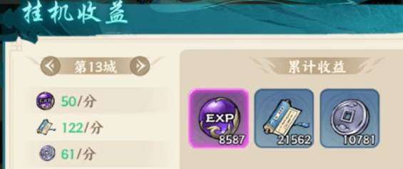 日常任務(wù)界面