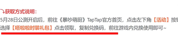 活動(dòng)任務(wù)界面示意圖