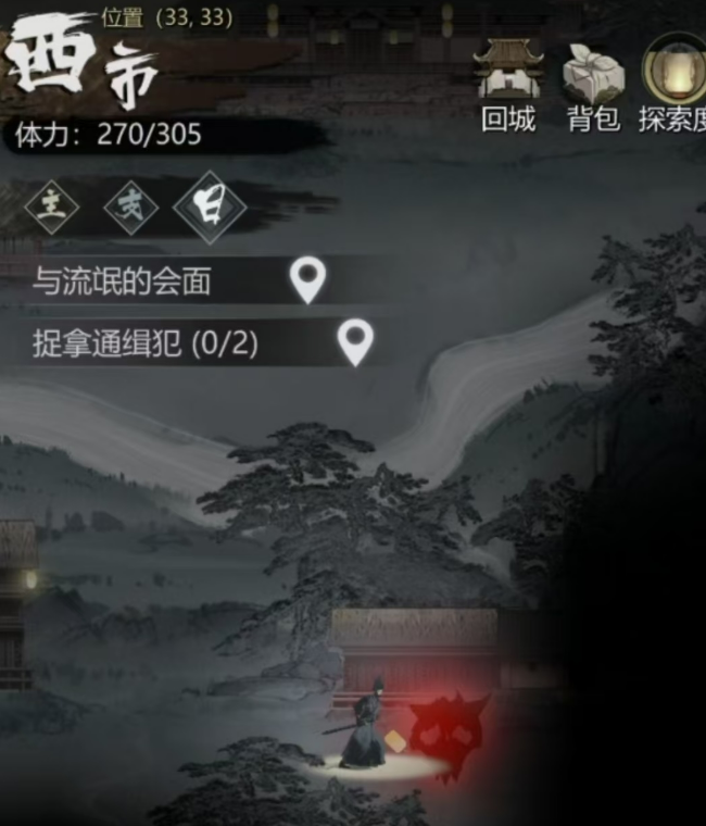 龍王黑市交互界面