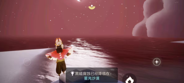 光遇天氣預報界面