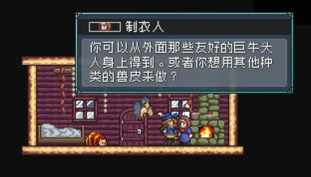 制衣人位置