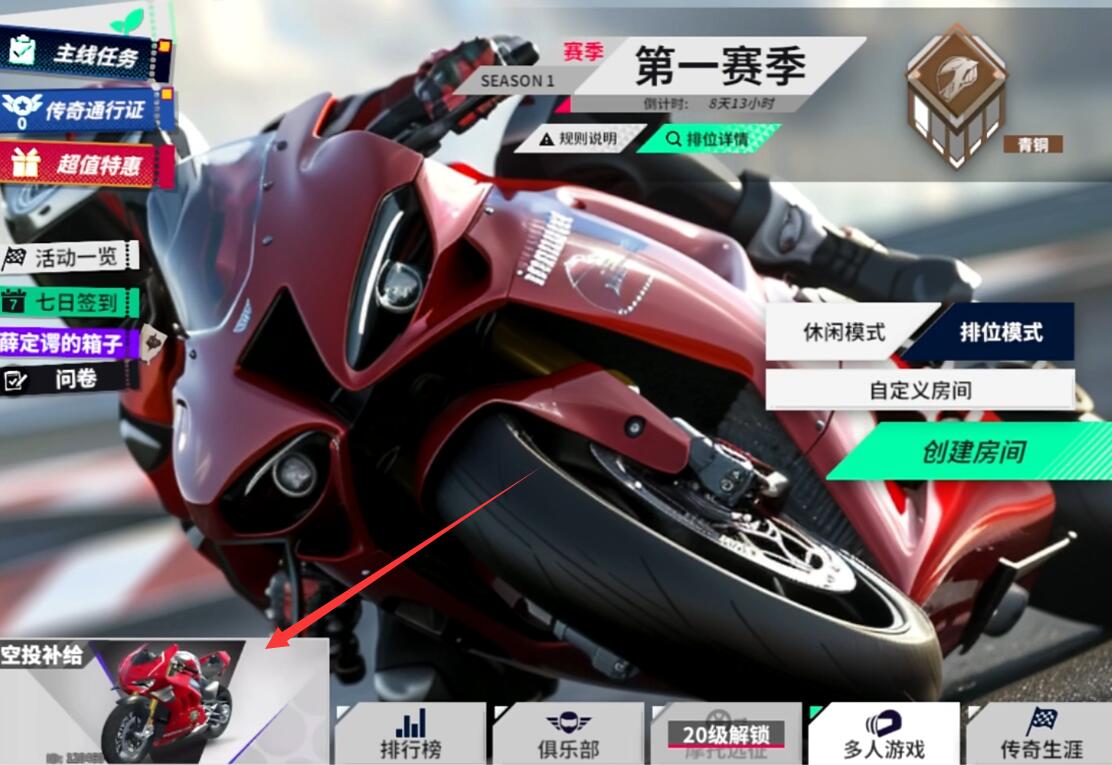 補給幣獲取界面