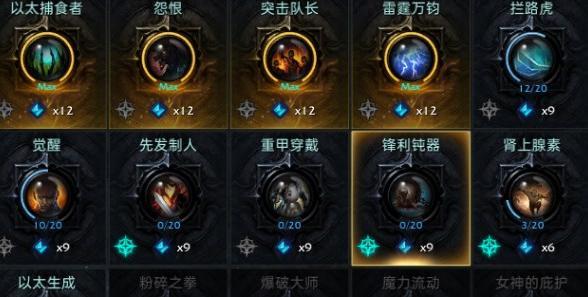 命運方舟銘刻順序怎么選?優化指南