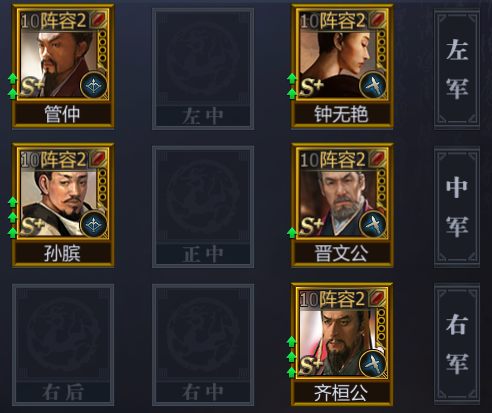 《戰(zhàn)國》新版本陣容推薦全解析-景澄手游網(wǎng)