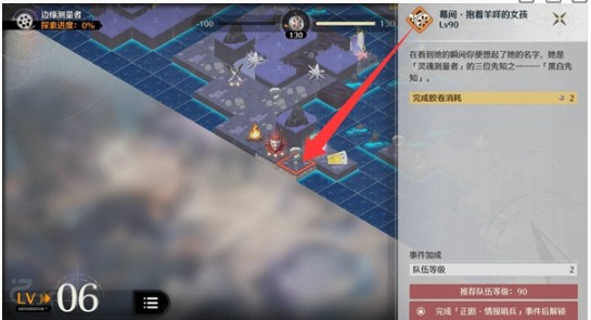 3號展廳第三個關鍵選項
