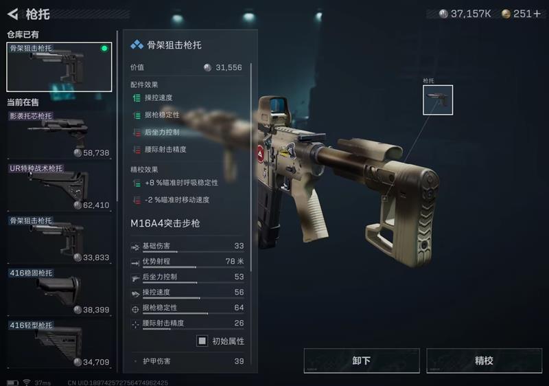 護(hù)木片與瞄具