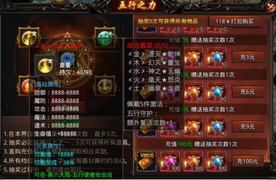 龍之覺醒【五行之力】套裝實戰指南-景澄手游網