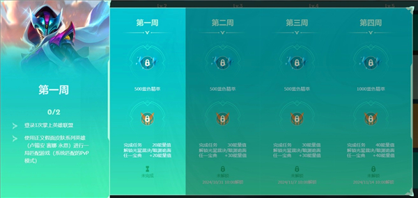 英雄聯(lián)盟手游星隕之誓寶典如何快速升級?攻略
