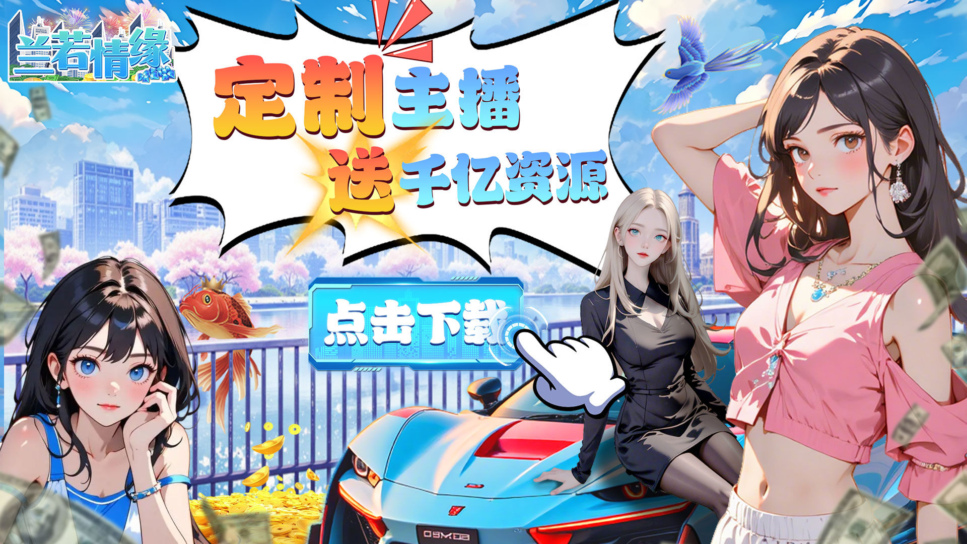 2025零氪金掛機游戲寶典!景澄手游網景小俠帶你解鎖躺贏新姿勢,輕松玩轉高性價比游戲!