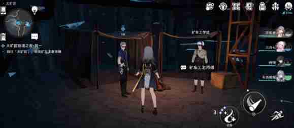 礦工車老師傅對話界面