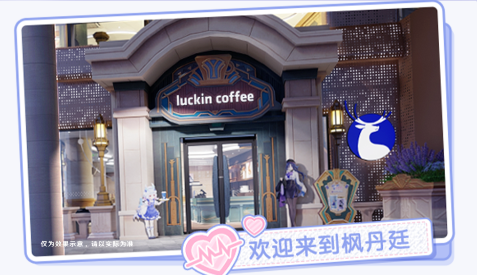 聯名快閃店