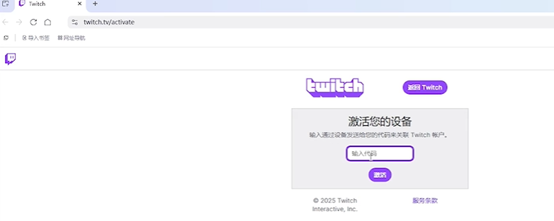 賬號綁定驗證示意圖