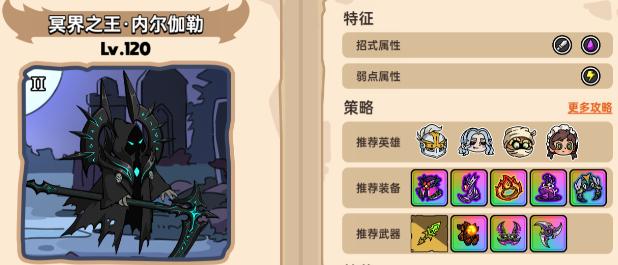 英勇之地二星冥王攻略：雙形態技能全解析，高階戰術助你零失誤通關！