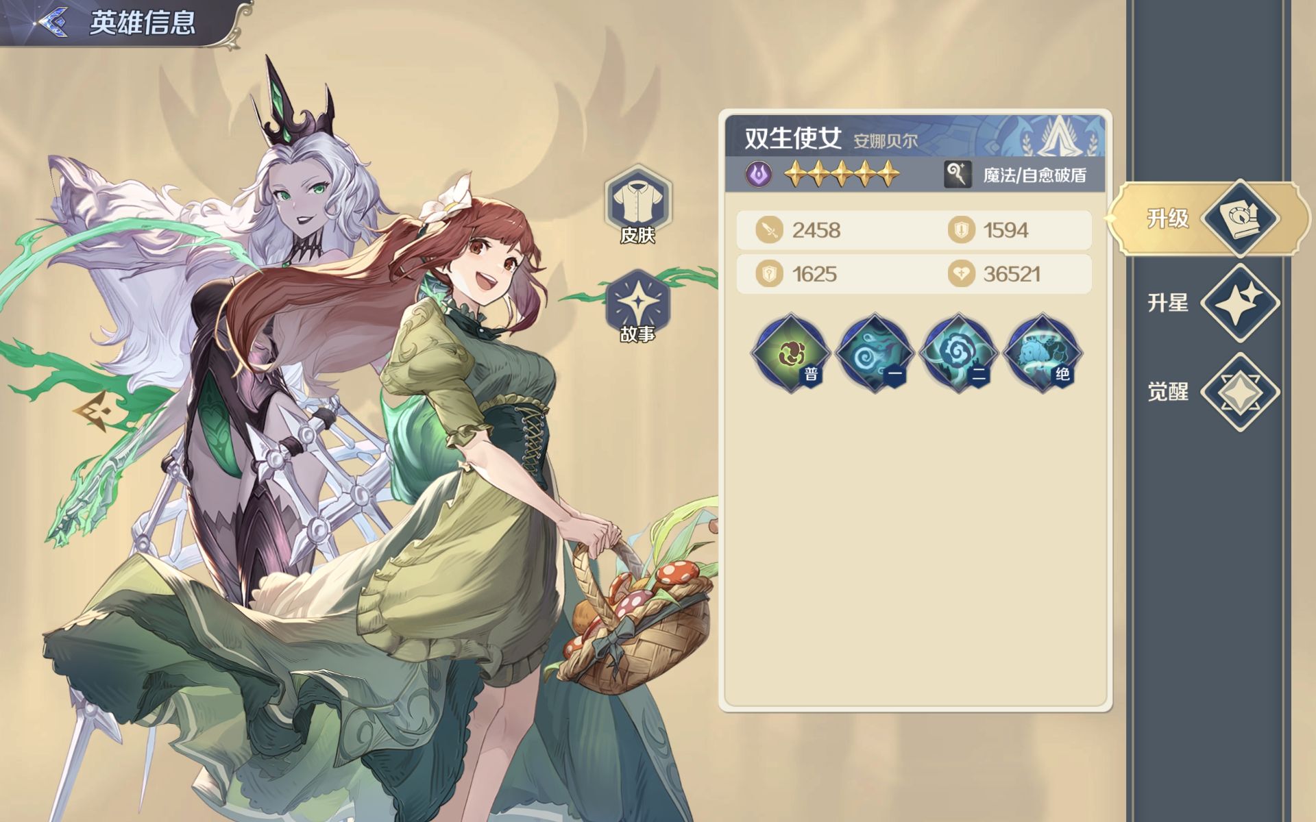 浮光幻想·雙生使女安娜貝爾技能全解析-景澄手游網