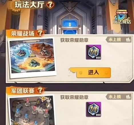 向僵尸開炮軍團(tuán)聯(lián)賽咋玩,玩法攻略詳解