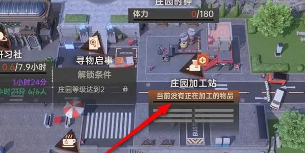 龍族卡塞爾之門莊園如何加工物品?加工攻略