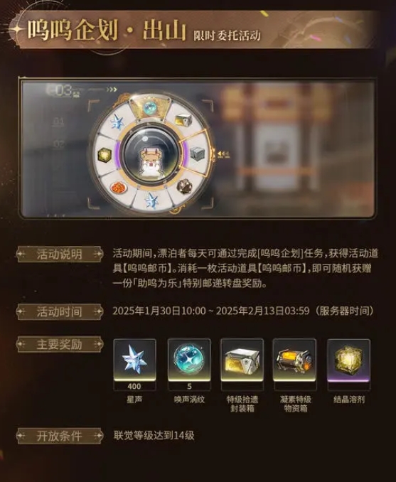 嗚嗚企劃活動(dòng)