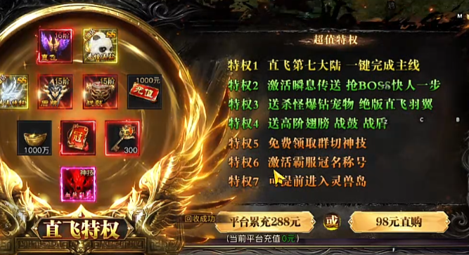 坐騎飛升示意圖