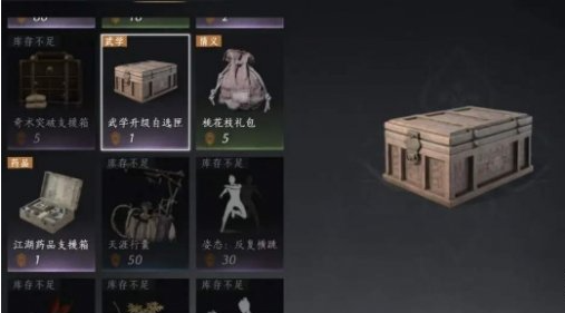 燕云十六聲周常商店買什么好?必買物品推薦