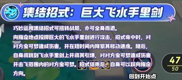 集結招式示意圖