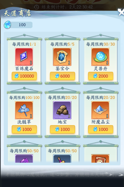 《仙俠大作戰》天道修仙玩法全攻略：修煉、歷練與兌換策略-景澄手游網