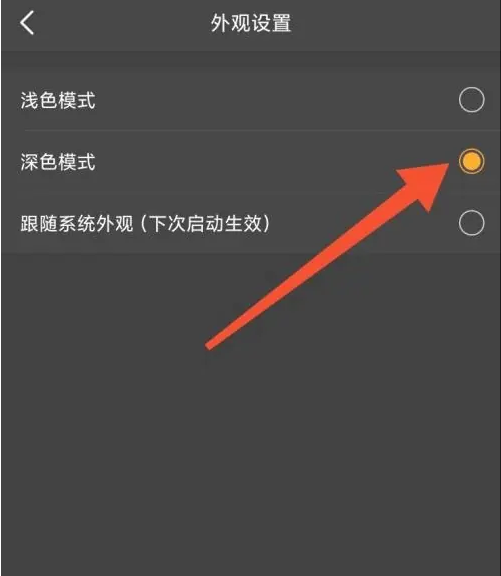 開(kāi)啟深色模式