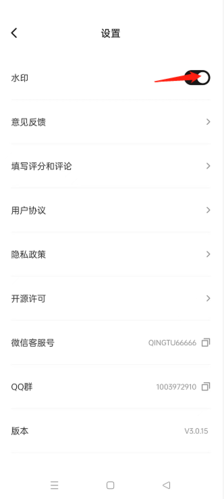 輕圖app怎么加水印(水印添加方法)-景澄手游網(wǎng)