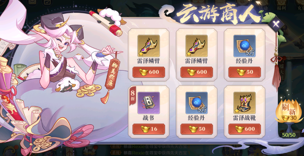 八荒旅途新手怎么玩?前期避坑指南