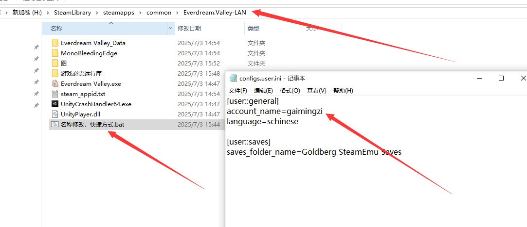 修改名稱示意圖