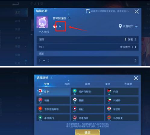 更換服務區